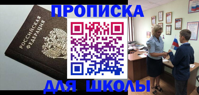 где прописаться в Сосновке