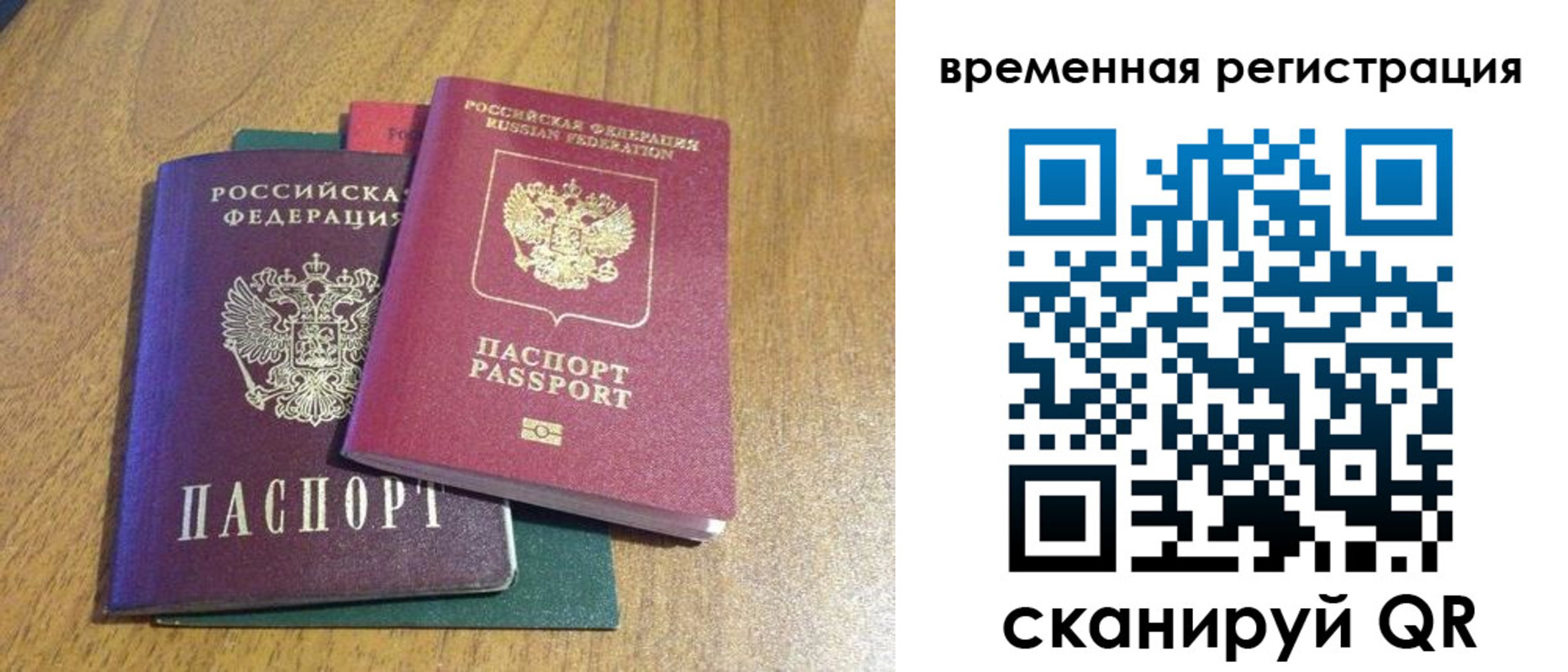временная регистрация в квартире в Сосновке