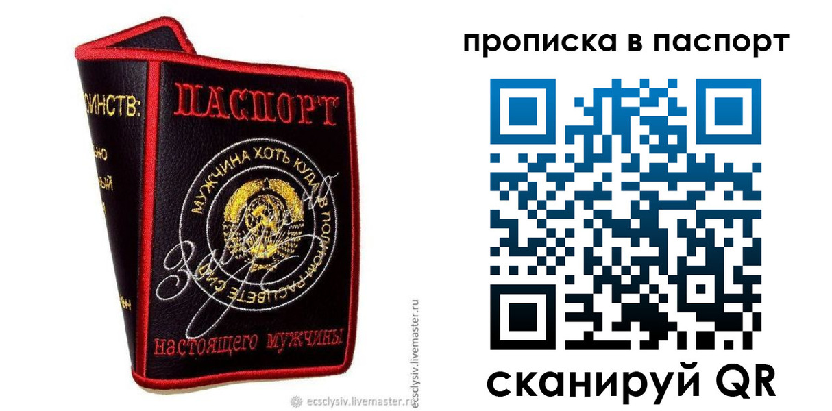 пропишу в квартире в Сосновке