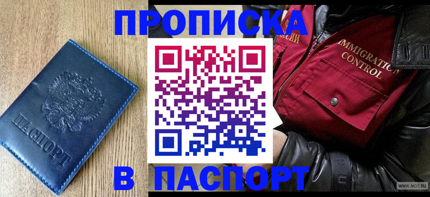 временная регистрация собственник в Сосновке