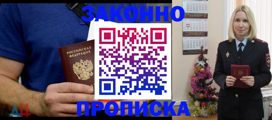 временная регистрация для всех в Сосновке